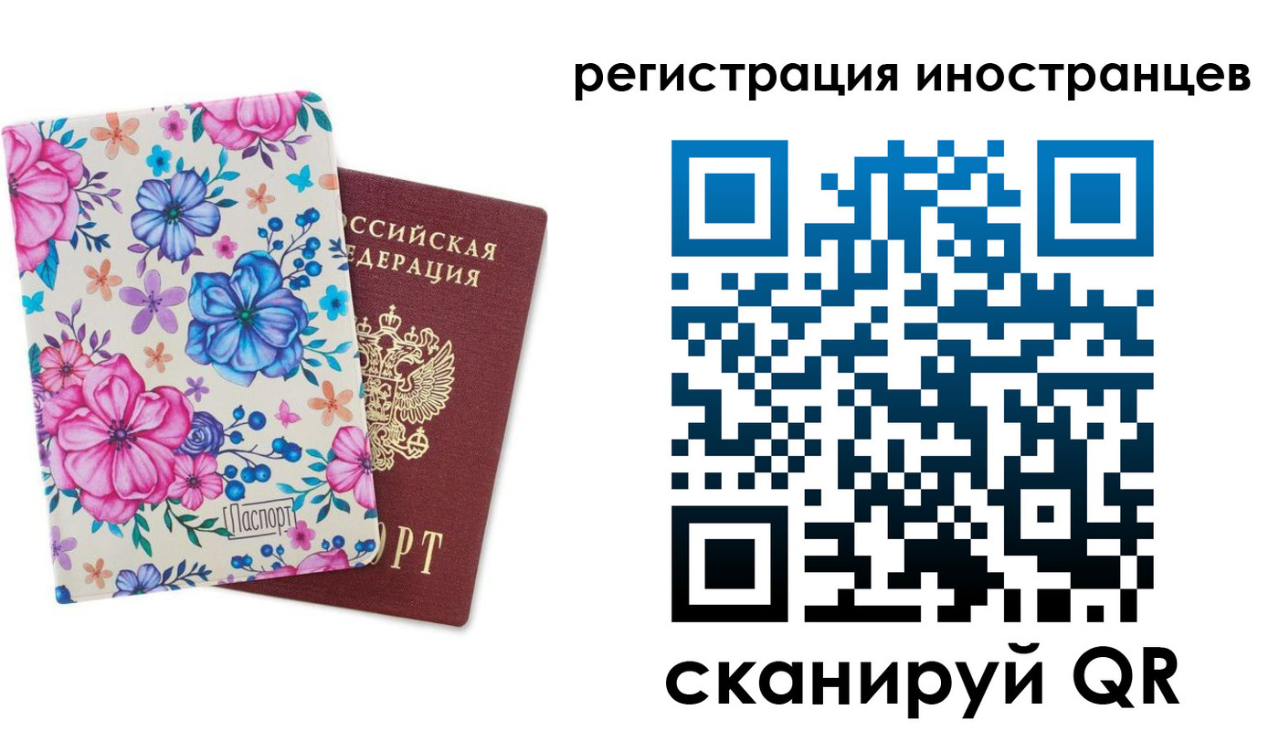 прописка гарантия в Ишимбае