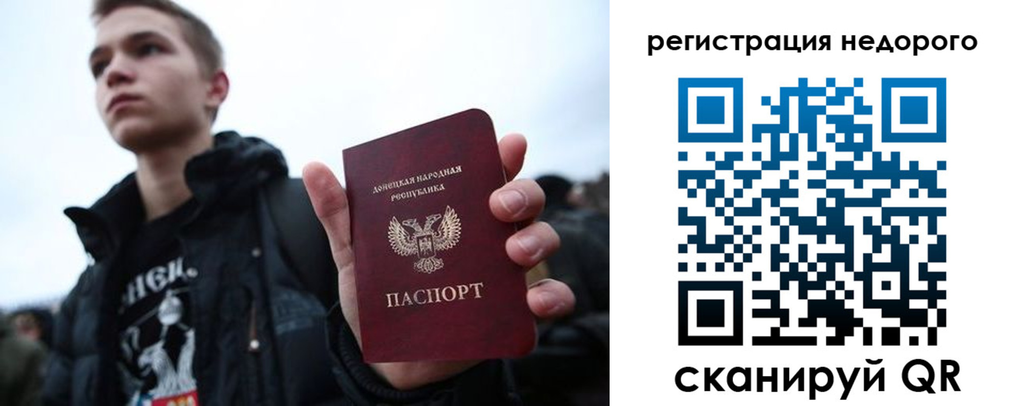 временная регистрация законно в Ишимбае
