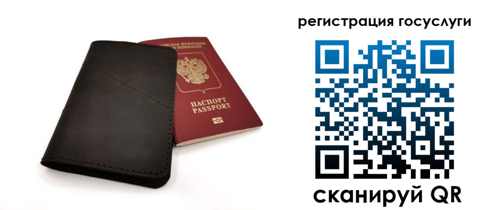 прописка для работы в Ишимбае