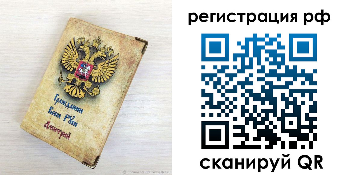 прописка для работы в Ишимбае